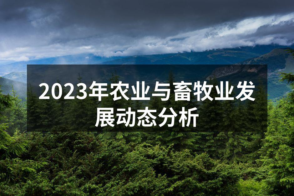 精准农业提升产量